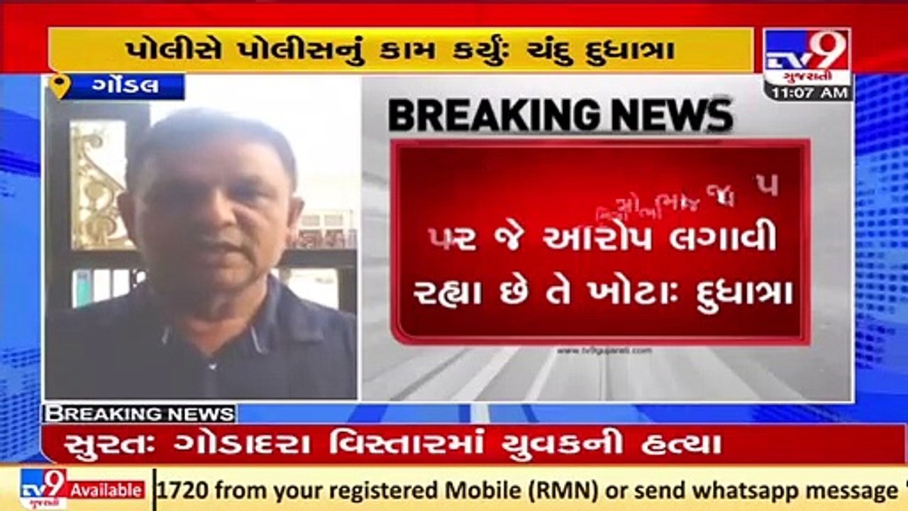 Cross allegations after Gondal Congress chief arrested in inebriated state, Rajkot _ TV9News