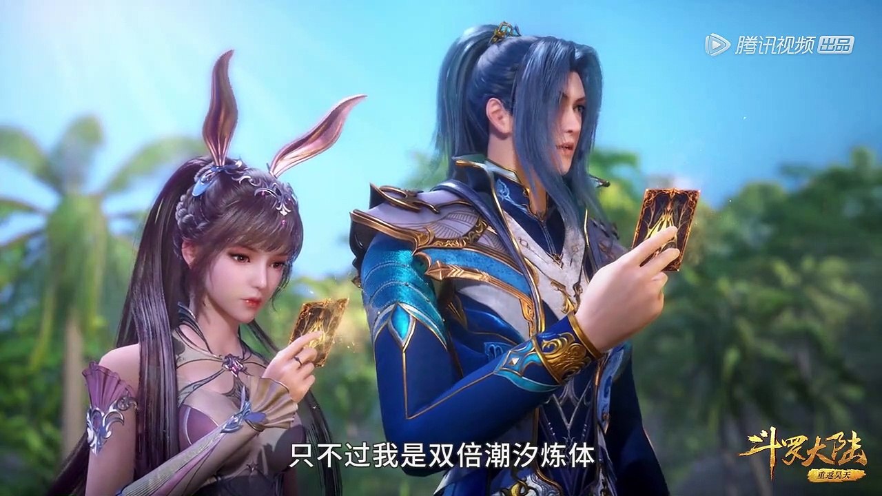 斗罗大陆第181集 - Doulou Dalu Soul Land Episode 181