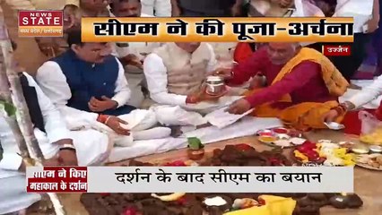 CM Shivraj ने किए महाकाल के दर्शन, MP के विकास की कामना