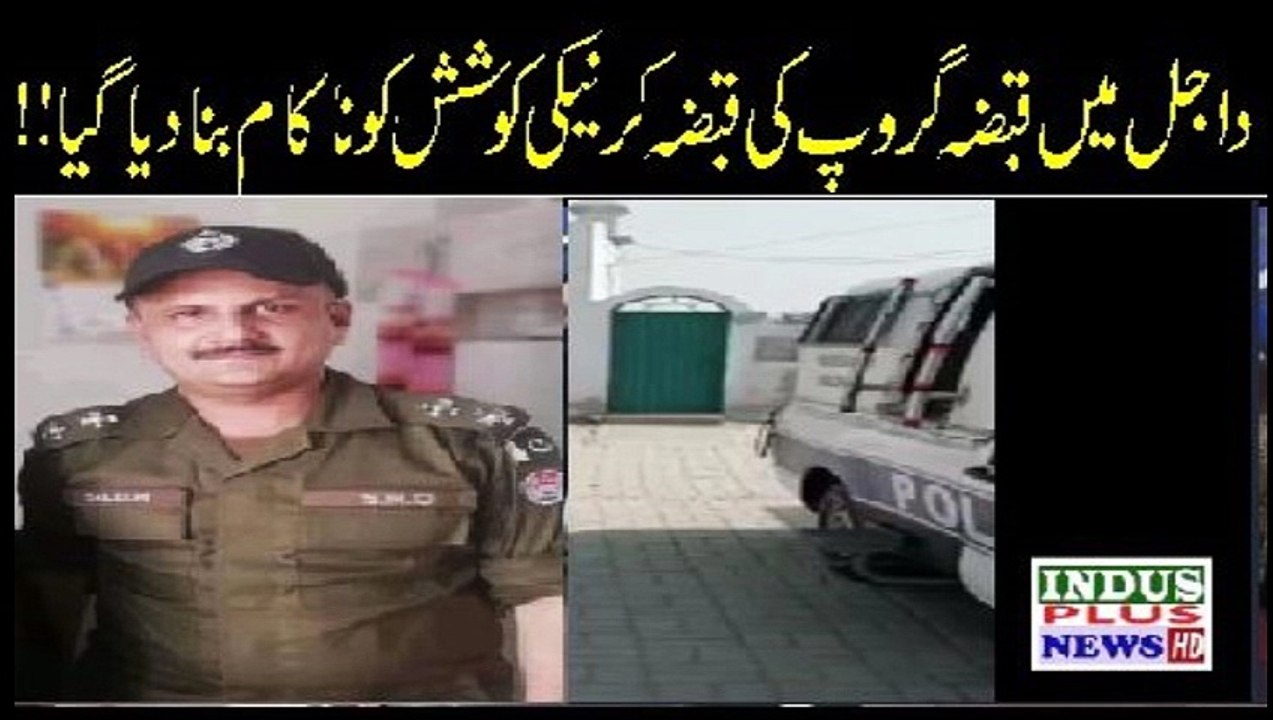 Dajal mein Qabza group ka Qabza kernay ki koshish ko police ny nakam bana dia | Indus Plus News Tv
