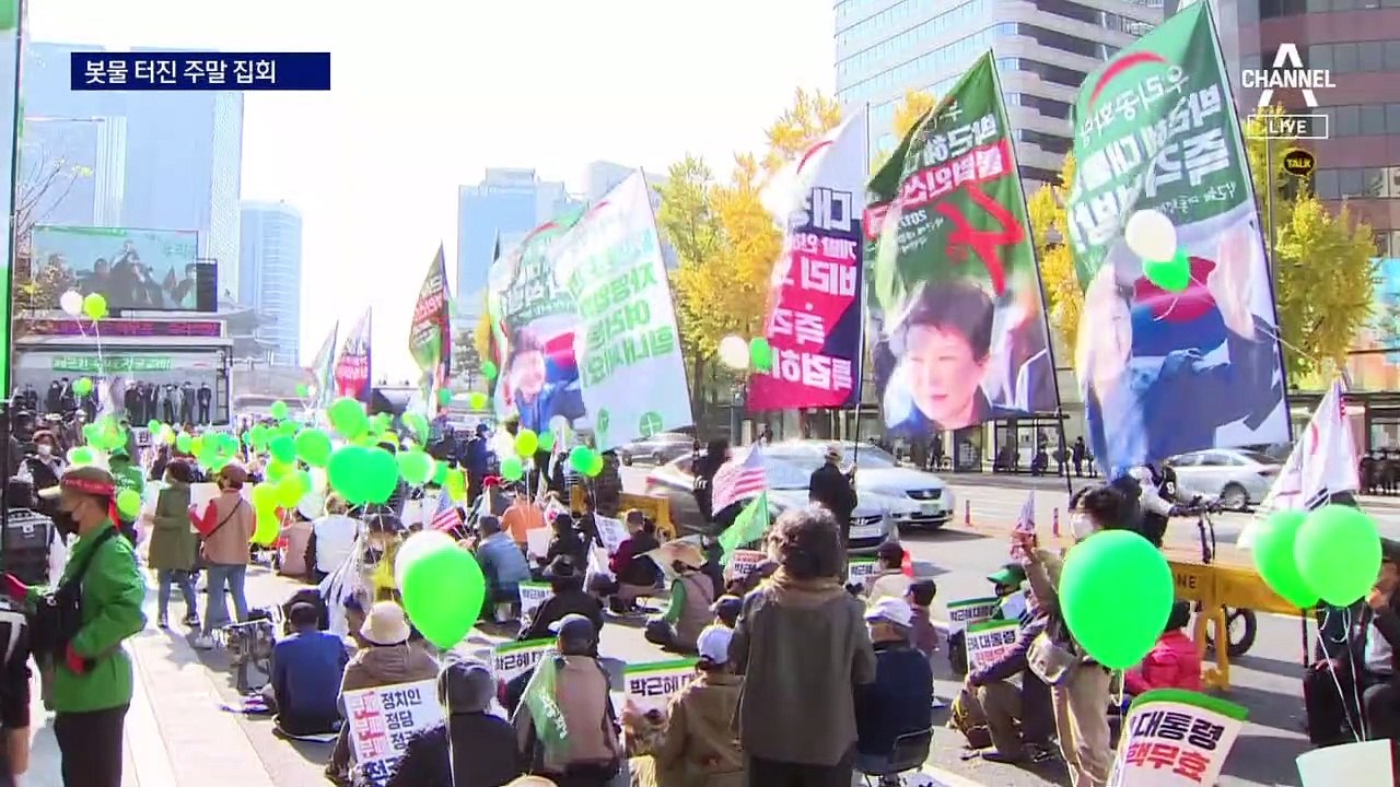 “행진도 풀렸다”…이번 주 전국에 5000건 집회 신고