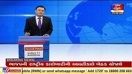 BJP National executive meeting will be held tomorrow virtually _ TV9News