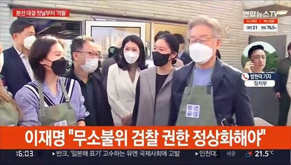 이-윤 전면전 시작…'검찰 개혁'vs'조국수호 가담'