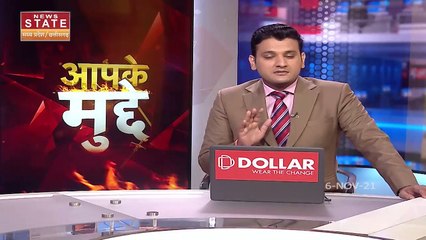 Aapke Mudde: सरकार ने दी पेट्रोल-डीजल पर राहत, तो फिर विपक्षियों की राजनीति क्यों ?