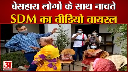 Muradabad SDM Viral Video: बेसहारा महिलाओं के साथ SDM का नाचते हुए Video Viral। SDM Prashant Tiwari