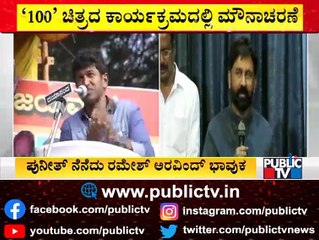 ಅಪ್ಪುಗೆ 'ಗಂಧದಗುಡಿ' ಸಿನಿಮಾ ಮಾಡುವ ಕನಸಿತ್ತು: Ramesh Aravind | Puneeth Rajkumar