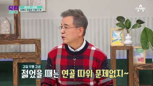 설마 나도 관절염? 퇴행성 관절염 진행 단계와 관절염 전조 증상