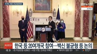 미국, 코로나 대응 외교장관 회의 소집…한국도 참석