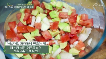 ʚ아보카도ɞ로 만드는 정성 듬~뿍 건강 밥상 TV CHOSUN 20211106 방송