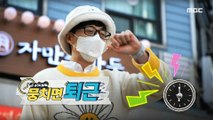 [HOT] Yoo Jae Seok, who naturally recommended dance lessons to his son, 놀면 뭐하니? 211106