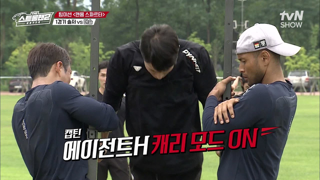 '맨몸 스파르타' 예선전 1경기 솔저 VS 머슬!! 에이전트H, 하드캐리☆