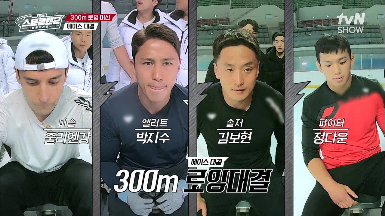 300m 로잉 머신 에이스 대결!! 배지 1개를 획득할 팀은??