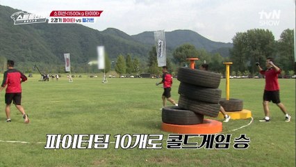 4R 소미션 '1500kg 타이어'!! 배지 2개를 가져갈 승리 팀은?