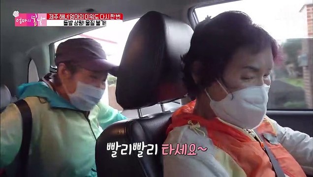 비 때문에 물질 불가 일을 못해서 상심이 큰 엄마 TV CHOSUN 20211106 방송