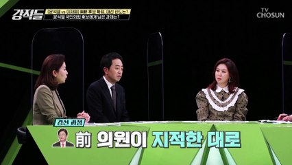 대선 후보 확정 된 윤석열..  그에게 남은 과제는? TV CHOSUN 211106 방송