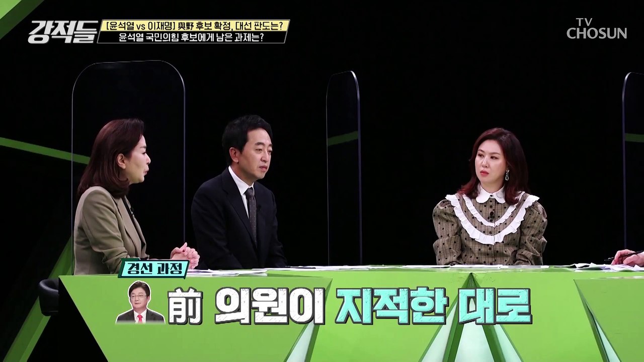 대선 후보 확정 된 윤석열..  그에게 남은 과제는? TV CHOSUN 211106 방송