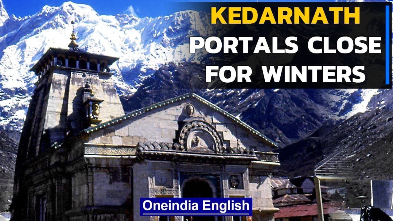 Kedarnath closes for winters; deity moved to wi...