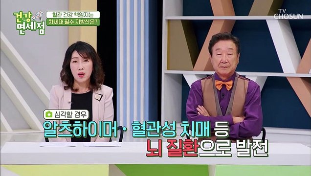 혈관 청소부라 불리는 ❛이것❜으로 혈관 건강 해결★ TV CHOSUN 20211107 방송