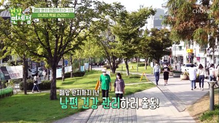 스트레칭도 쉽지 않은 윤문식... 뻣뻣 그 자체ㅋㅋ TV CHOSUN 20211107 방송
