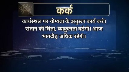 Astology video of sunday horoscope video 7 november 2021 video rashifal