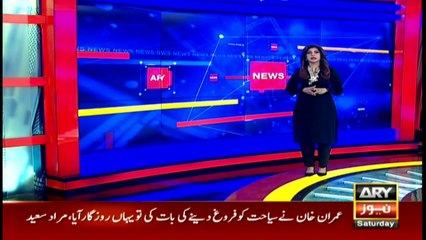 ARY News | Bulletin | 3 PM | 6th NOVEMBER 2021
