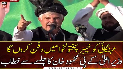 Chief Minister KPK Mahmood Khan addresses rally in Mansehra