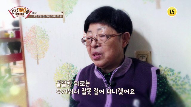 20대의 뼈로 다시 태어난 그녀의 건강 비법은?_명심보감 63회 예고 TV CHOSUN 211108 방송