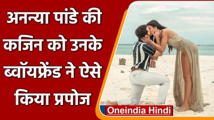 Ananya Panday की कजिन Alanna pandey ने की सगाई, देखें फोटो | वनइंडिया हिंदी