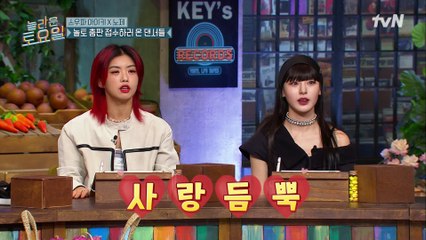 ★대세는 스우파★ 연신내 자랑 아이키X커버열풍의 주역 노제 (feat. 헤이마마 중독 햇님)