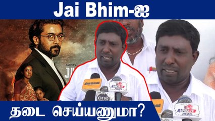 'Jai Bhim-ஐ ஆந்திராவில் ஏன் அப்படி எடுக்கல' - பெ.தேக்கமலை  | Oneindia Tamil