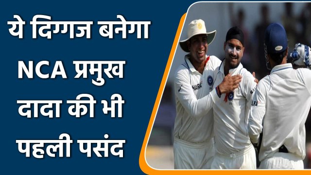 VVS Laxman may become the head of national cricket academy | वनइंडिया हिंदी
