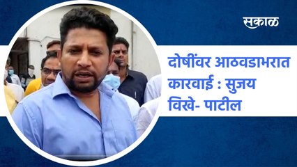 Ahmednagar: दोषींवर आठवडाभरात कारवाई : सुजय विखे- पाटील