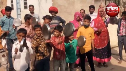 VIDEO : बरसों से चली आ रही परम्परा, यहां बच्चों संग महिलाएं बर्तन बजाकर भडक़ाती हैं रेवड़