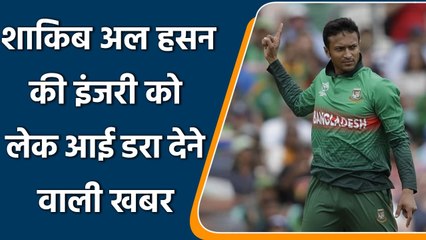 Shakib Al Hasan is set to miss the three-match T20I series against Pakistan | वनइंडिया हिंदी