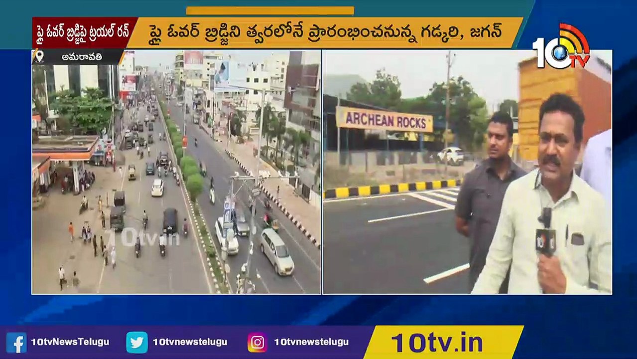 విజయవాడలో ప్రారంభానికి మరో ఫ్లై_ ఓవర్ సిద్ధం _Benz Circle Flyover To Open   Soon _ Vijayawada _ 10TV