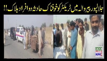 Jalapur pirwala mein Tractor Hadsa 2 afraad Halaak | Indus Plus News Tv