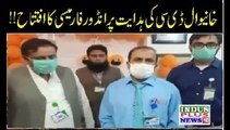 Kanewal Mein Indoor pharmacy ka iftatah Dc nay ker di | Indus Plus News Tv