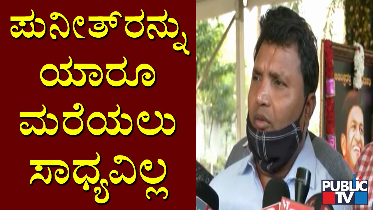 Youth Congress National President Srinivas Visits Puneeth Rajkumar Samadhi