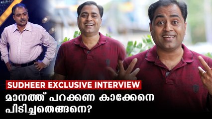 പ്ലിങ്ങോ പ്ലിങ്ങോ ചേട്ടൻ ദാ ഇവിടുണ്ട്.. തകർപ്പൻ ഇന്റർവ്യൂ.. | Filmibeat Malayalam