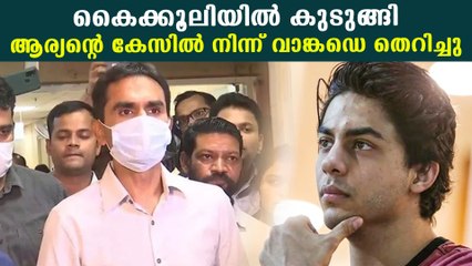 Sameer wankhade removed as probe officer from Aryan khan's case