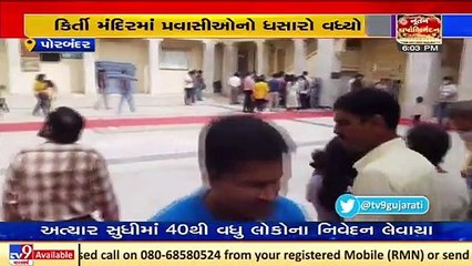 Porbandar_ Large number of people prefer visiting Kirti Mandir during ongoing Diwali vacation _ TV9