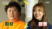 [HOT] Junha and Mi-Joo met at a cafe, 놀면 뭐하니? 211106