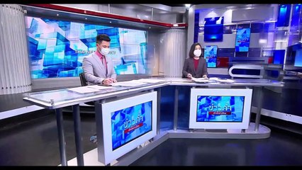 ข่าวค่ำ ช่วงที่ 4 วันเสาร์ที่ 6 พ.ย.64