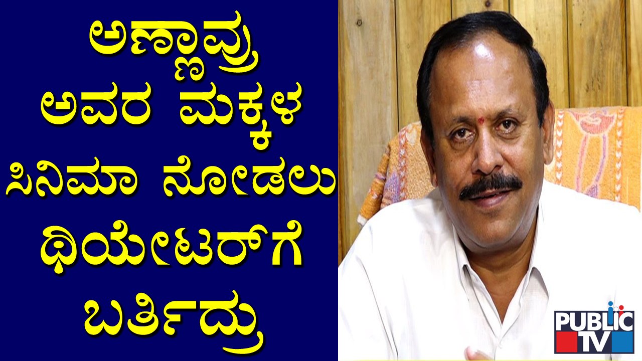 Karnataka Film Exhibitors Association President KV Chandrashekar Speaks About Puneeth Rajkumar