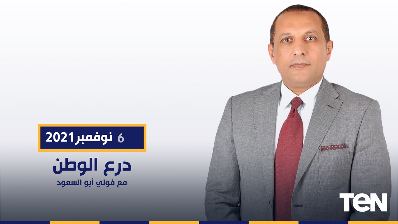 درع الوطن| تخرج دفعة جديدة من طلبة الكليات العس...