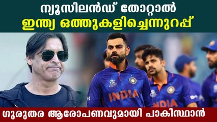 Shoain aktar warns India about afghanistan and Newzealand match