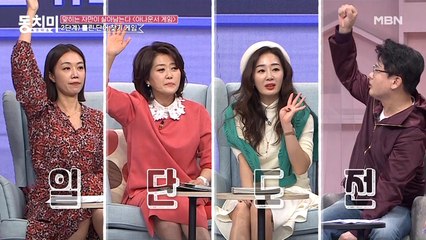 [아나운서 게임 - 2단계] 틀린 단어 찾기 게임! 박빙의 승부를 거쳐 결승에 올라간 아나운서는!?