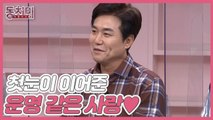 [미방분] 방송인 이재용, 결혼 비하인드 공개!? 첫눈이 이어준 운명 같은 사랑♥