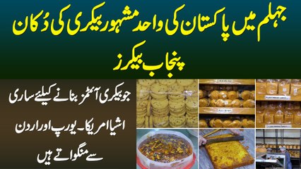 Jhelum Me Pakistan Ki Famous Punjab Bakers - Bakery Item Ka Saman America, Europe, Jordan Se Ata Hai