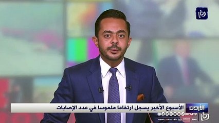 الأسبوع الأخير يسجل ارتفاعا ملموسا في عدد الإصابات